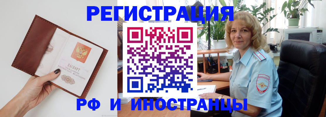 купить прописку в Усмани