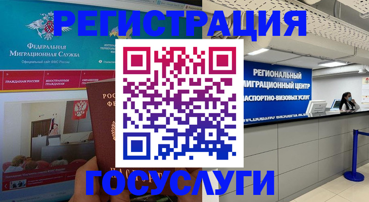 временная регистрация надежно в Усмани