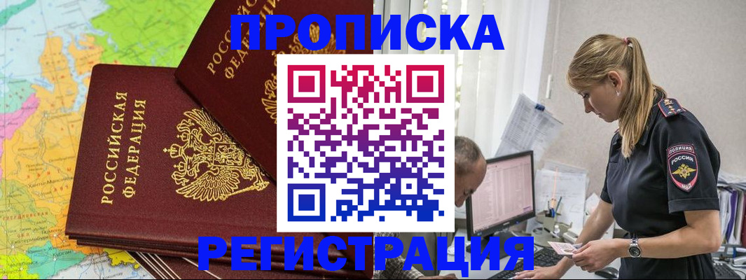 миграционный учет в Усмани