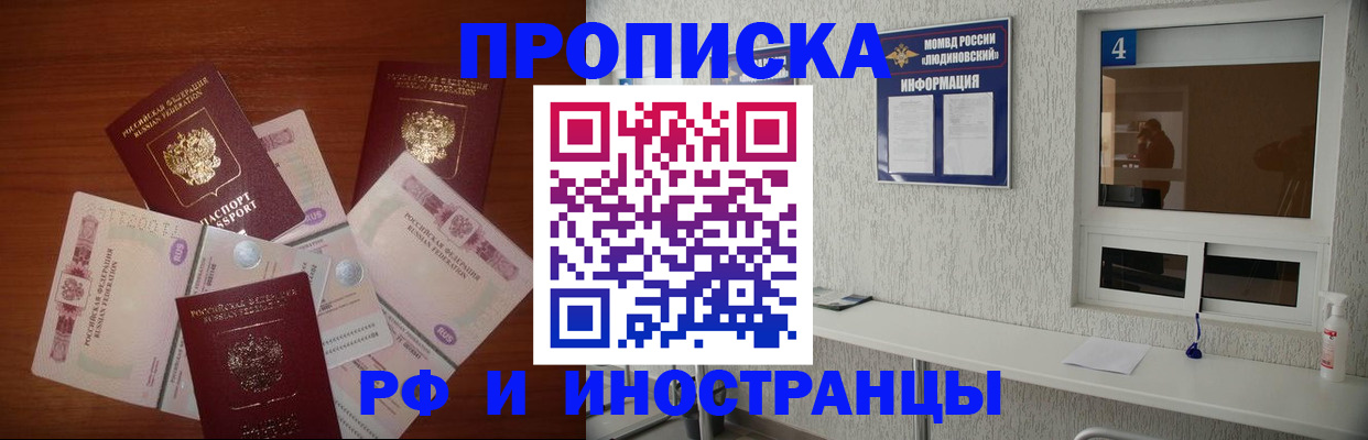прописка ребенка в Усмани
